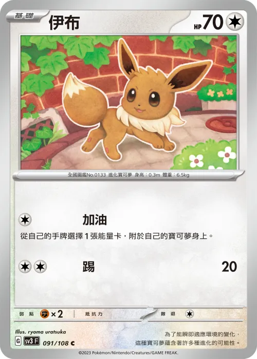 伊布