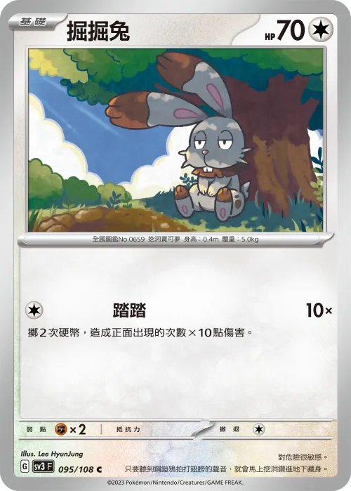 掘掘兔