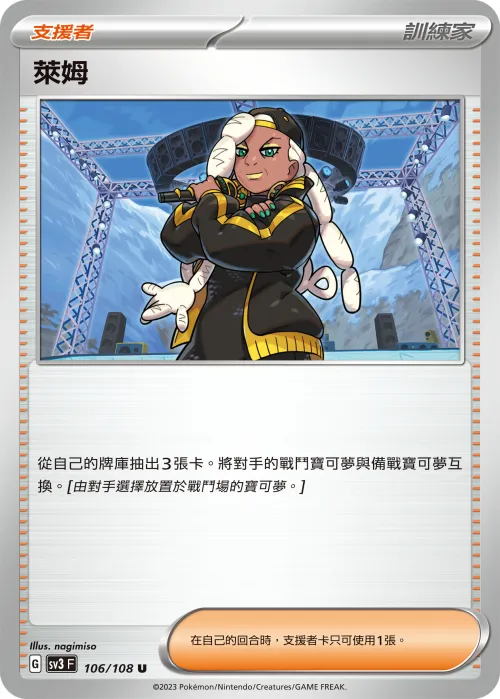 萊姆