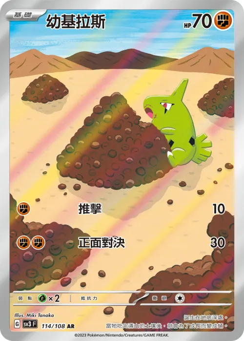 幼基拉斯