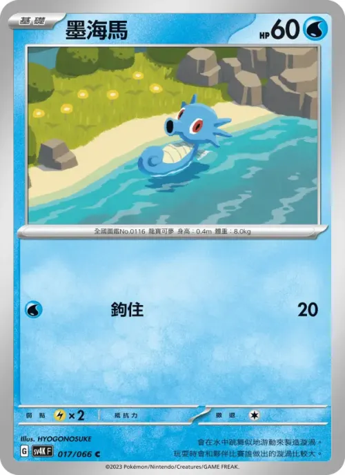 墨海馬