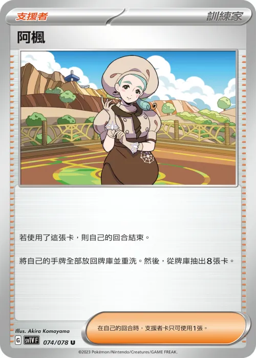 阿楓