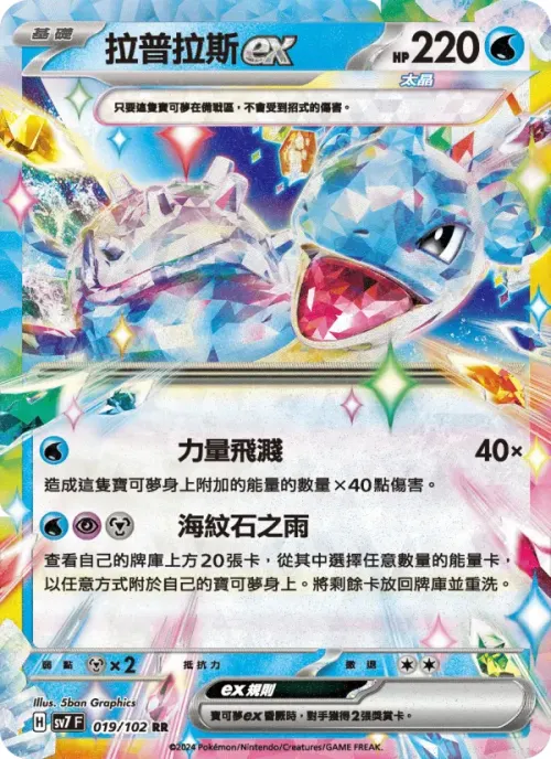 拉普拉斯ex