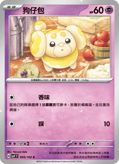 狗仔包