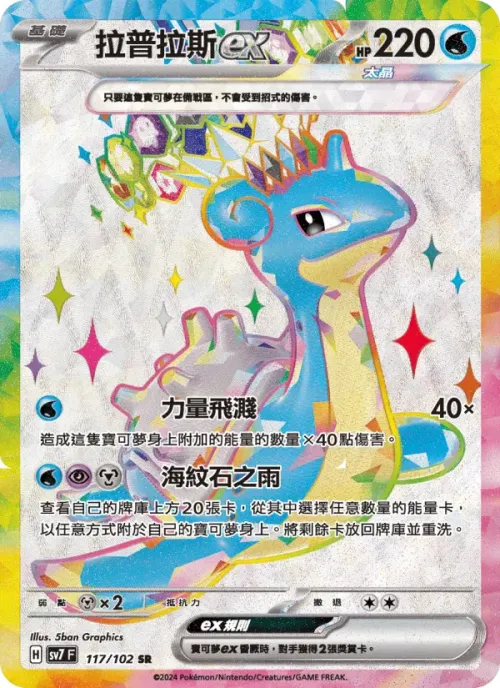 拉普拉斯ex