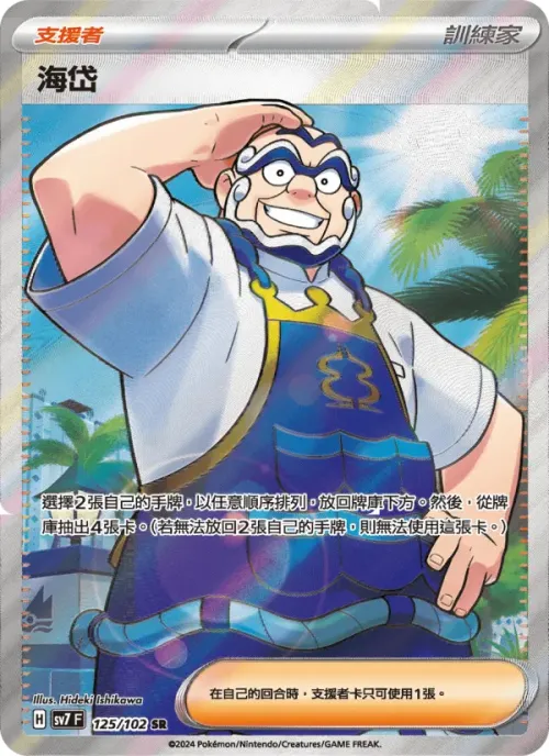 海岱