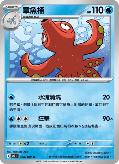 章魚桶