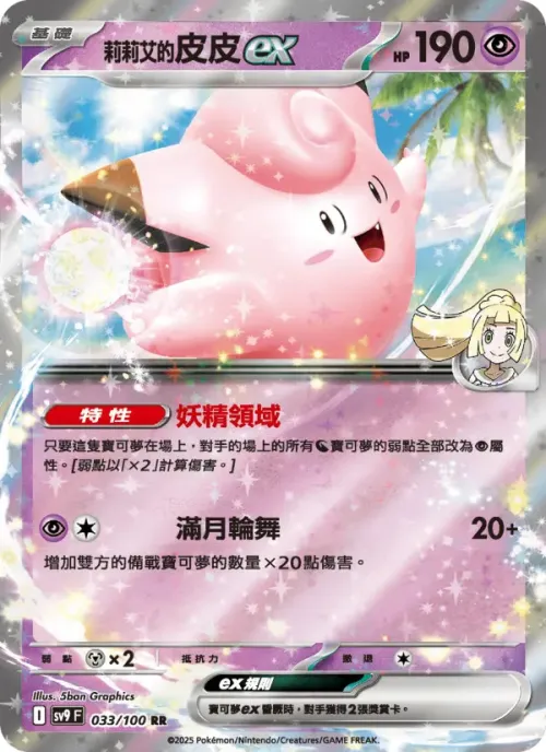 莉莉艾的皮皮ex