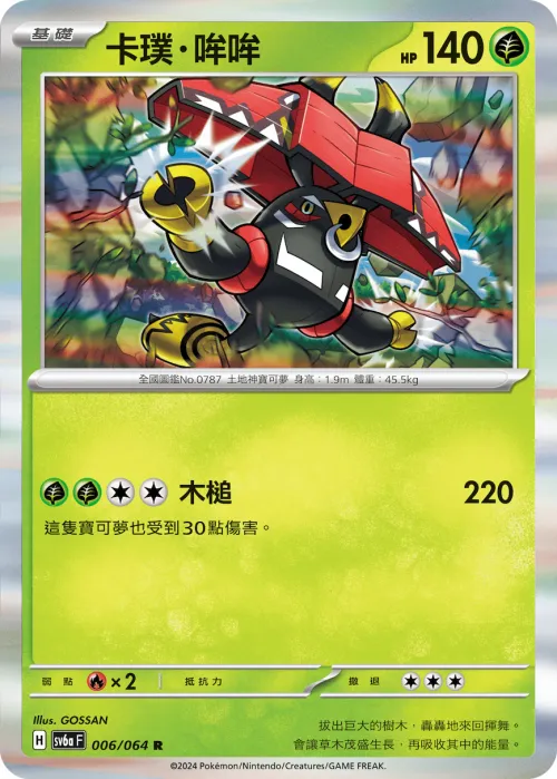 卡璞・哞哞
