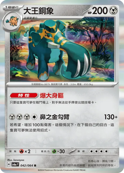 大王銅象