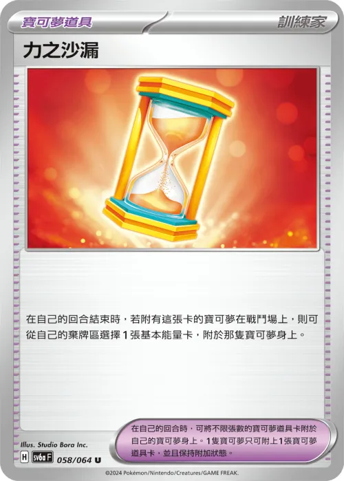 力之沙漏
