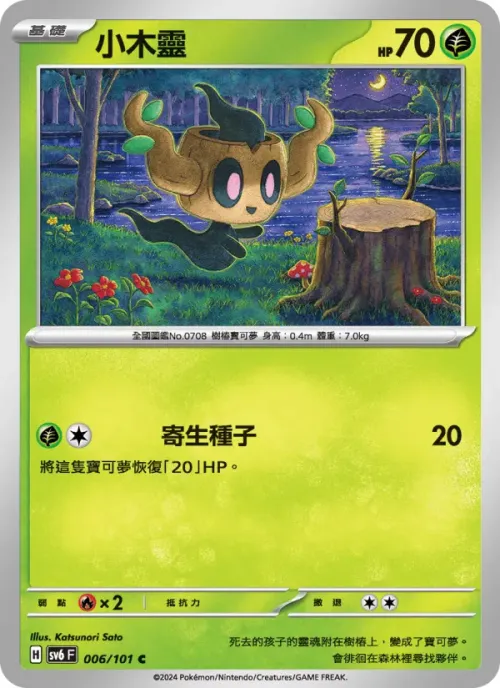 小木靈