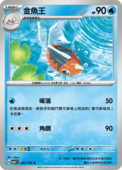 金魚王