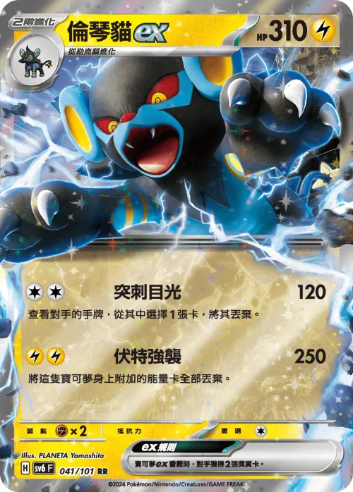 倫琴貓ex