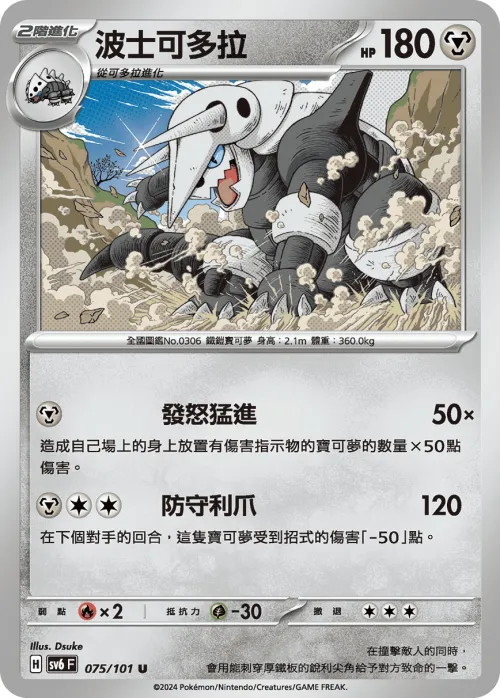 波士可多拉
