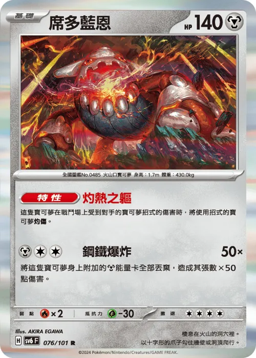 席多藍恩