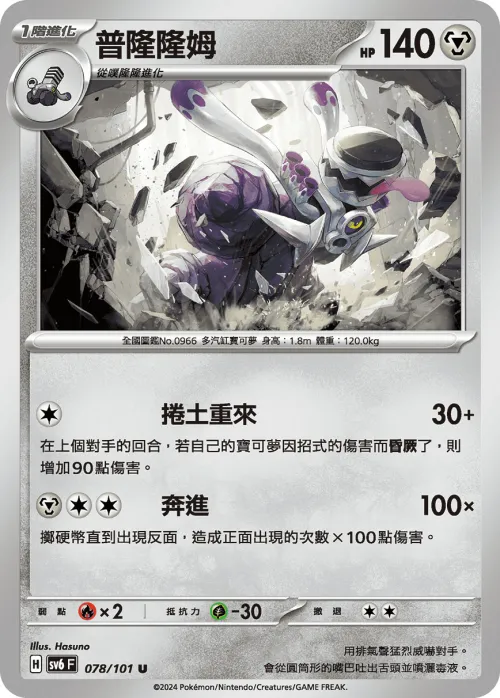 普隆隆姆