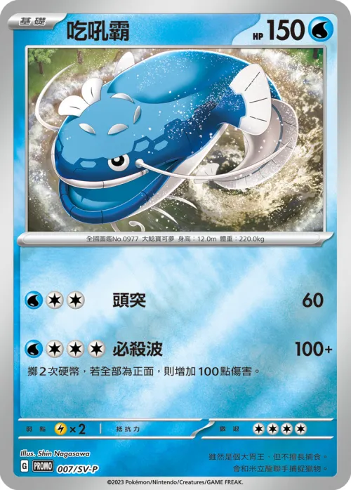 吃吼霸