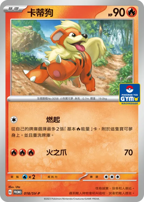 卡蒂狗