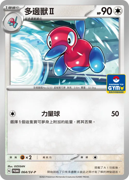 鹽石巨靈ex