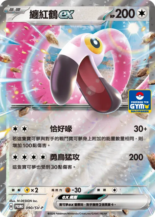 鐵頭殼ex