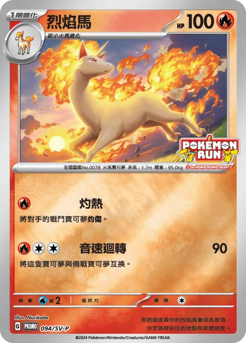 交替推車