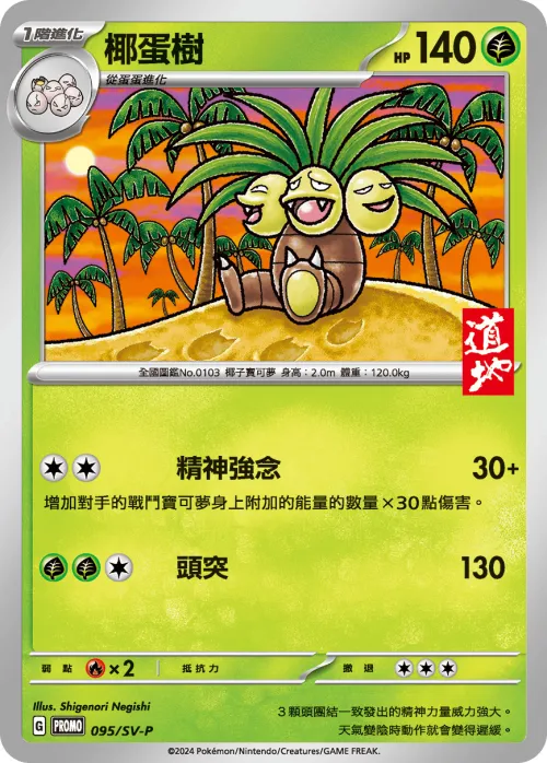 反擊捕捉器