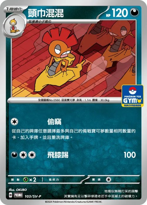 巢穴球