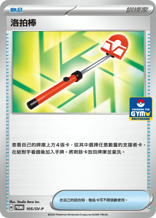 泰姆