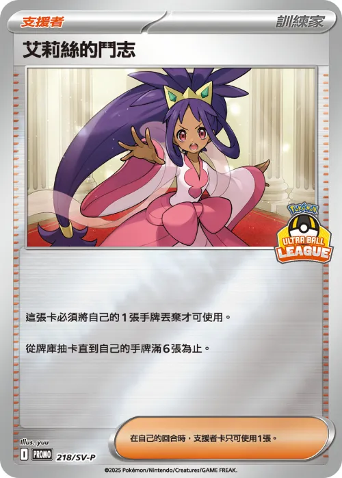 基本鬥能量