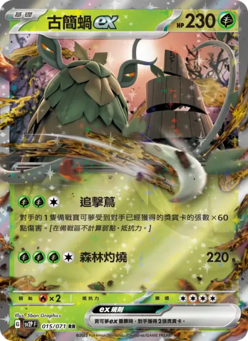 古簡蝸ex