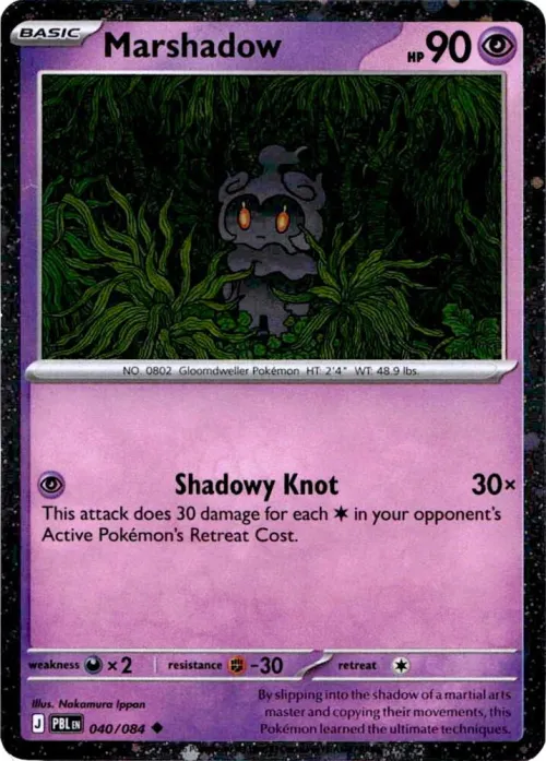 Marshadow