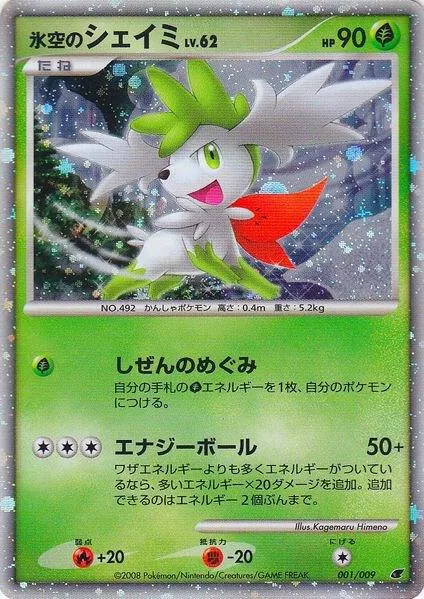 Icy Sky's Shaymin