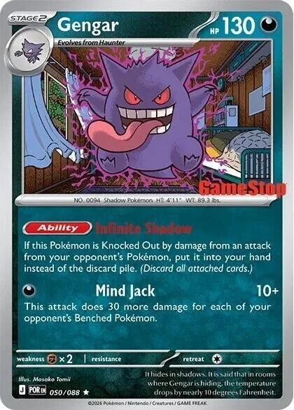 Gengar - Gamestop Exclusive