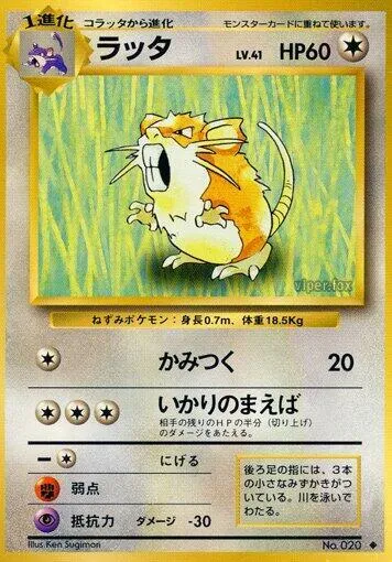 Raticate