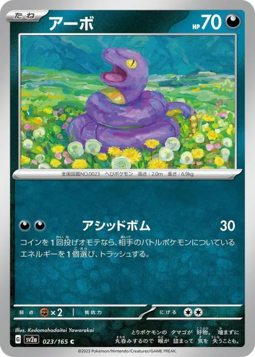 Ekans