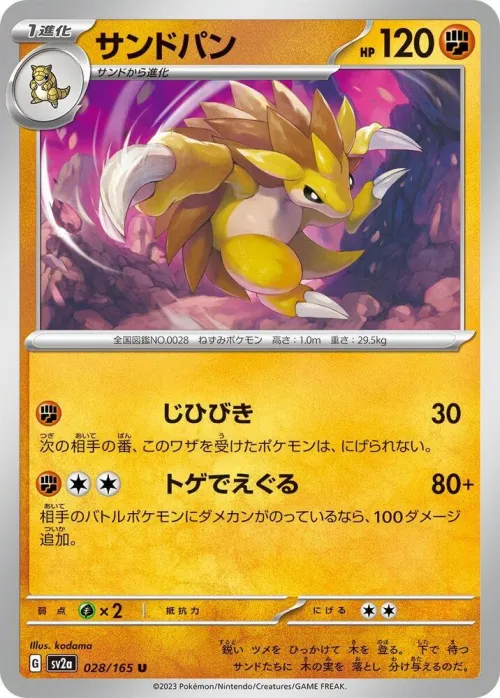 Sandslash - Master Ball Pattern