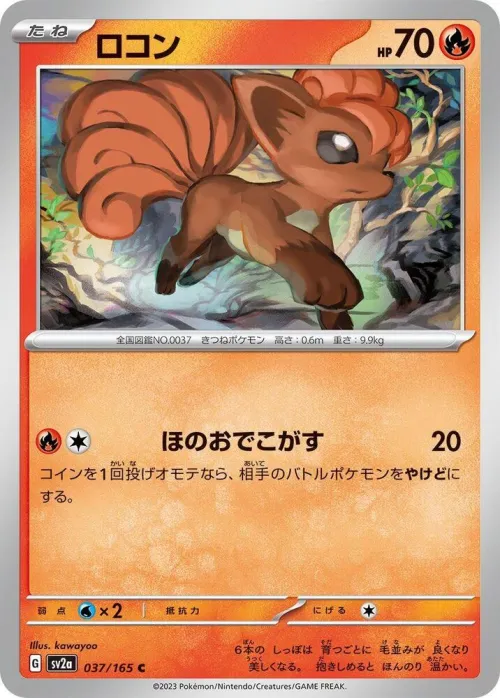 Vulpix - Poke Ball Pattern
