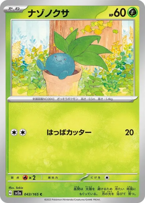 Oddish - Poke Ball Pattern