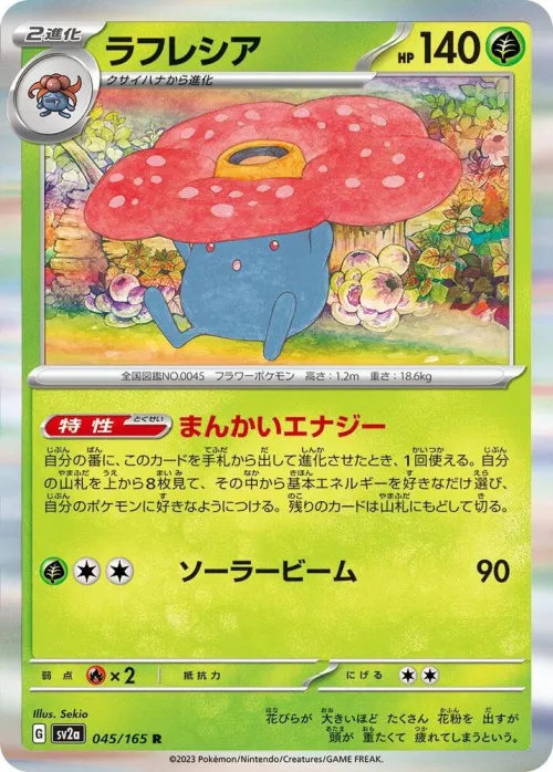 Vileplume - Holo