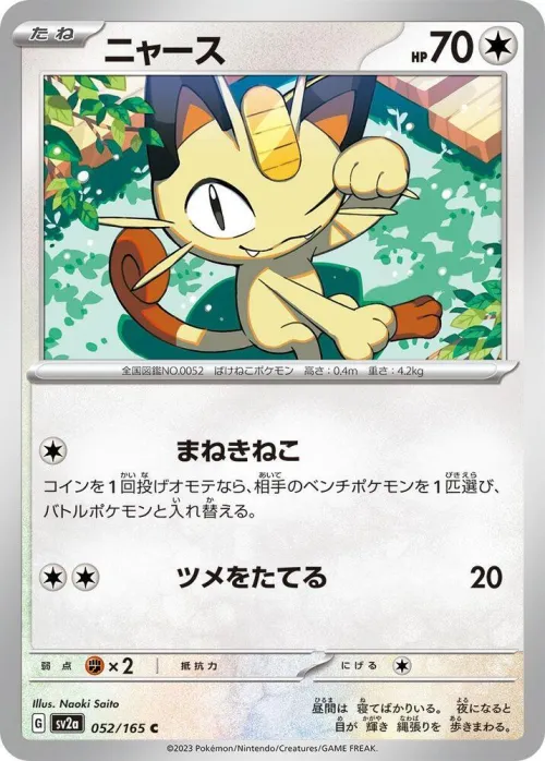 Meowth