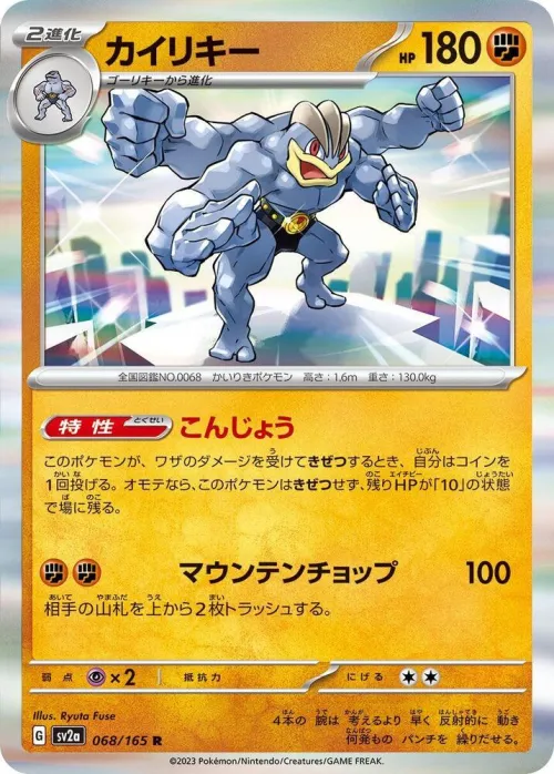 Machamp - Holo