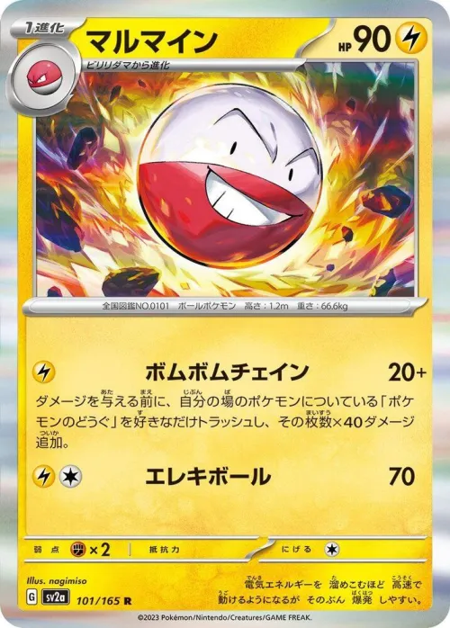 Electrode - Holo