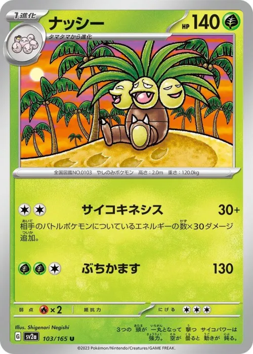 Exeggutor - Poke Ball Pattern