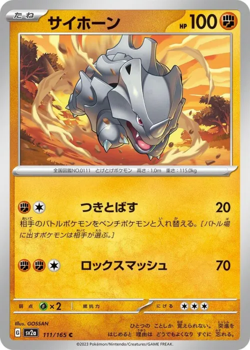 Rhyhorn - Poke Ball Pattern