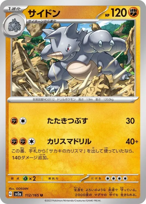 Rhydon - Poke Ball Pattern