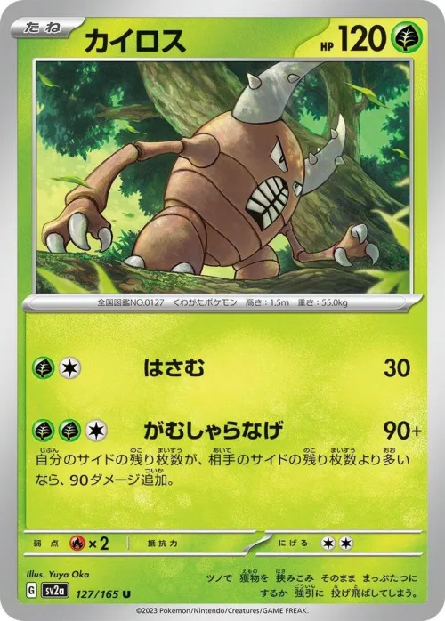 Pinsir - Poke Ball Pattern
