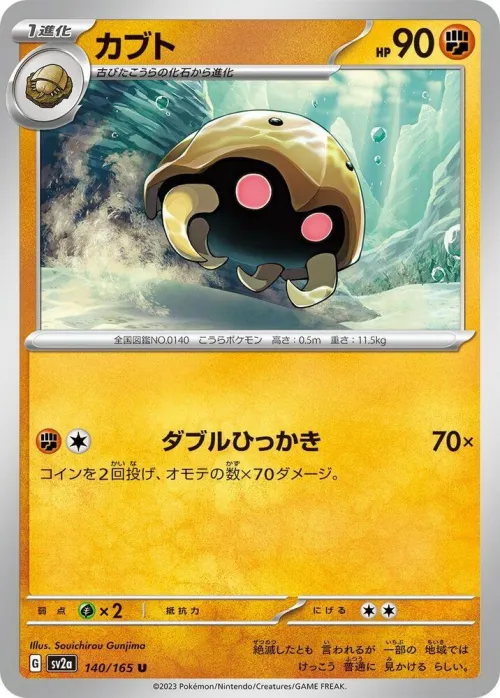 Kabuto - Master Ball Pattern