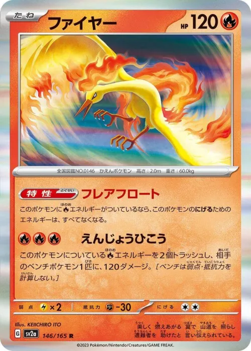 Moltres - Poke Ball Pattern