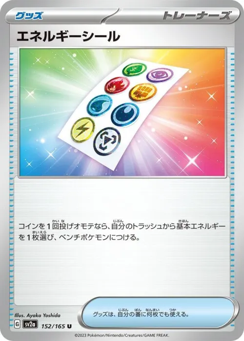 Energy Sticker - Master Ball Pattern